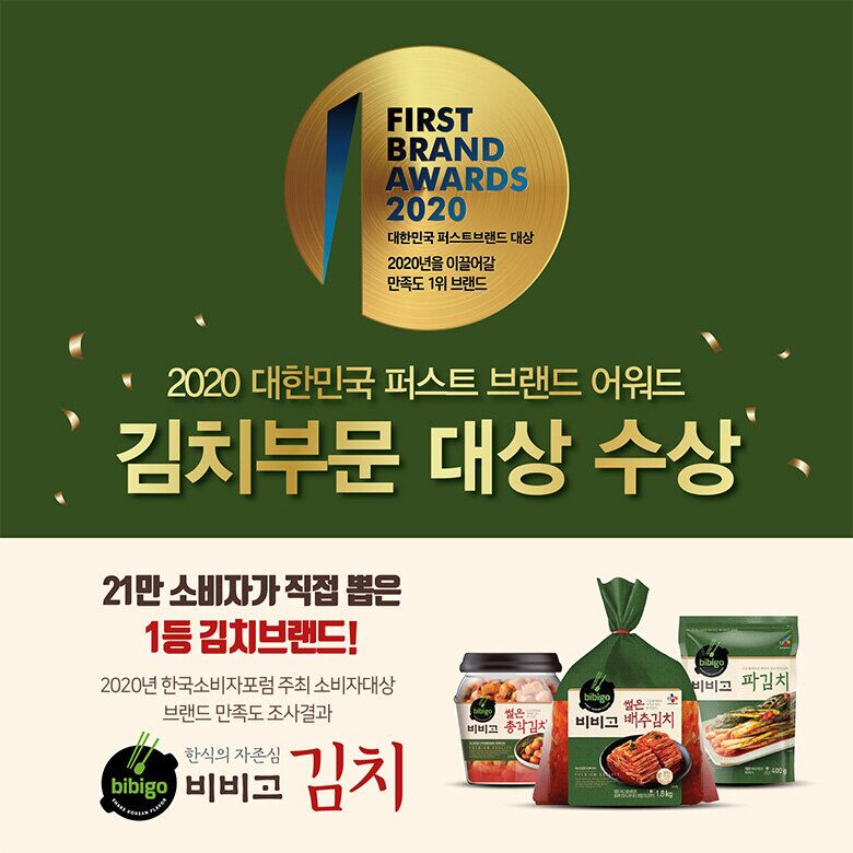 모든 김치 첫 상세 이미지